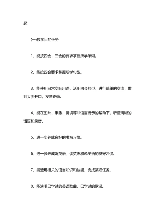 英语教师工作计划范文 英语老师工作计划.docx