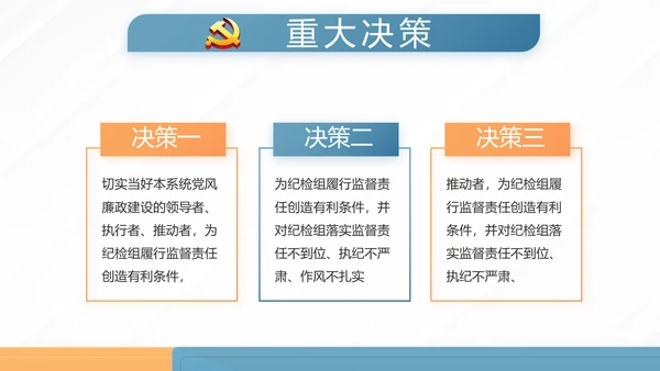 蓝色大气党建党支部学习教育活动动态PPT模板