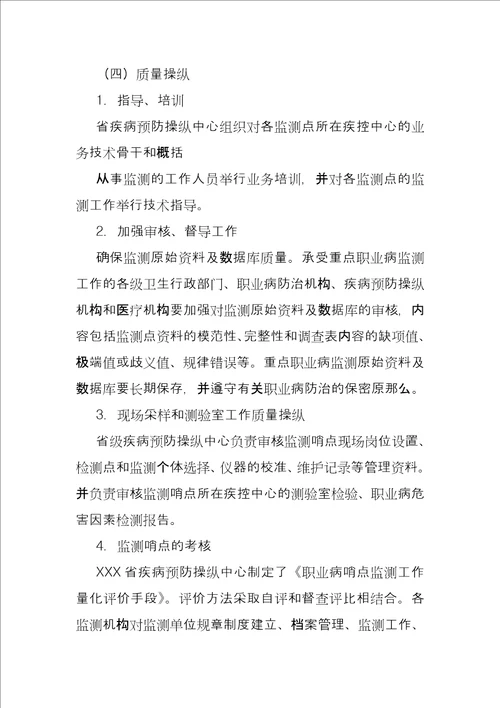 职业病报告年度工作总结