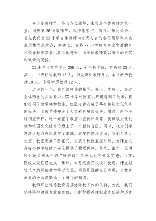 结对帮扶学校领导讲话.docx