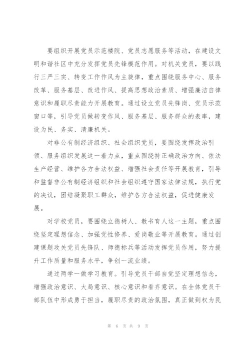 组织生活会总结讲话三则.docx