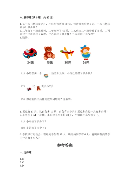 2022人教版二年级上册数学期中测试卷（易错题）word版.docx