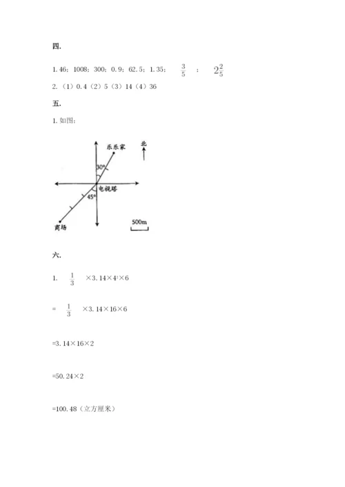 成都外国语学校小升初数学试卷及参考答案【精练】.docx