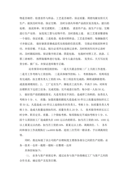 服装设计实习报告3篇.docx