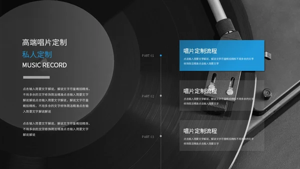 欧美风蓝调风音乐唱片公司介绍宣传ppt模板