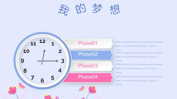 卡通可爱儿童班干部竞选个人简历自我介绍动态PPT模板
