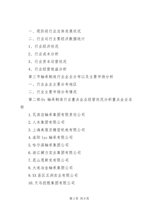 商业保理行业分析报告(范晓强) (4).docx