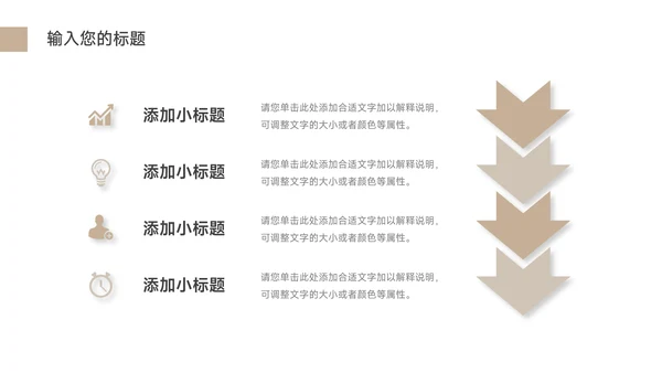 黄色极简风公司部门培训PPT模板