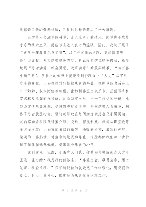 护士实习心得范文5篇.docx