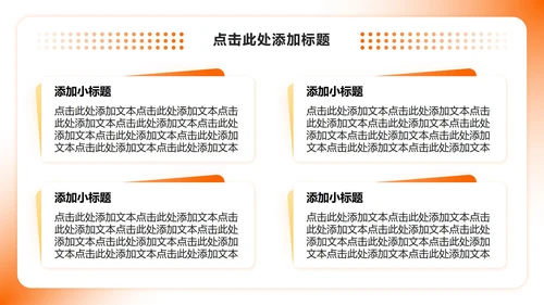 橙黄色实景中秋节答谢宴活动策划PPT模板