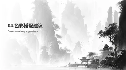 灰色水墨中国传统配色松烟灰介绍PPT模板