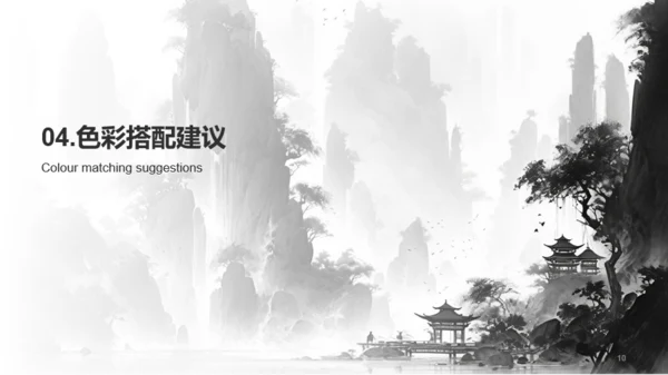 灰色水墨中国传统配色松烟灰介绍PPT模板