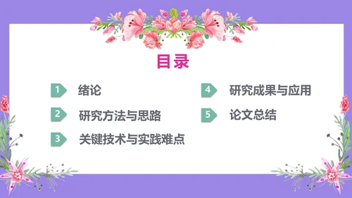 手绘清新娴静阅读通用PPT模板
