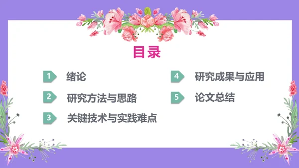 手绘清新娴静阅读通用PPT模板