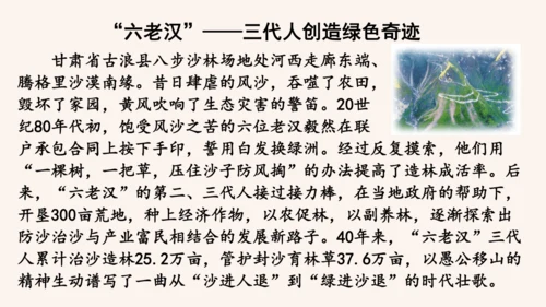 第24课《愚公移山》课件