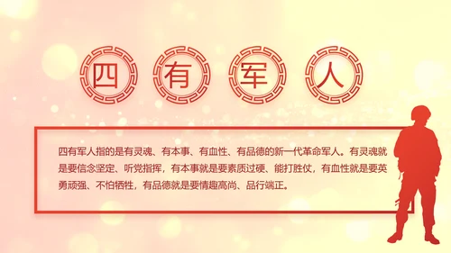 红色党的光辉历程红色好故事党史党课PPT动态