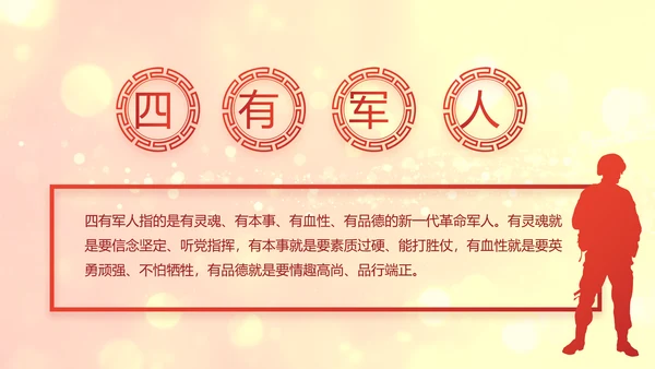红色党的光辉历程红色好故事党史党课PPT动态