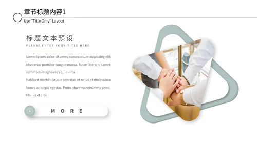 简约文艺小清新工作汇报通用PPT模板