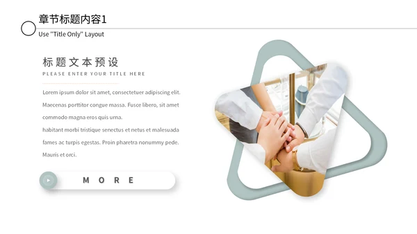 简约文艺小清新工作汇报通用PPT模板