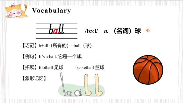 Unit4 I have a ball Lesson 19- Lesson 20（课件）