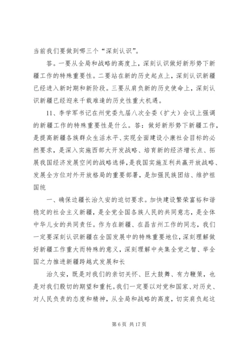 学习师党委二届八次全委(扩大)会议精神 (2).docx