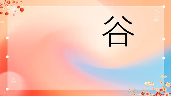 橙色插画万事如意龙年大吉春节快闪PPT模板宣传PPT动态PPT