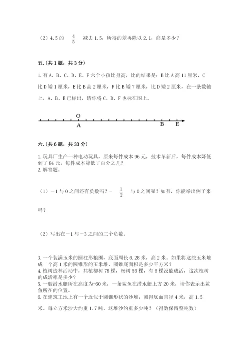 济南市外国语学校小升初数学试卷附答案（培优b卷）.docx