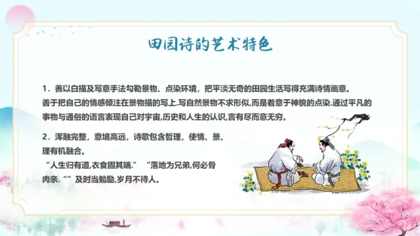 五柳先生传陶渊明人物介绍通用PPT模板