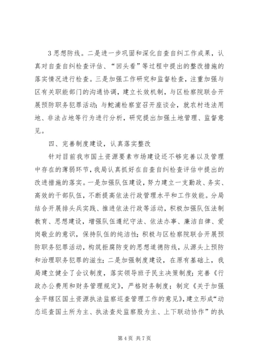 国有企业治理商业贿赂专项工作情况汇报 (4).docx