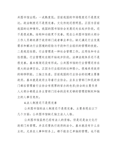毕业论文范本.docx