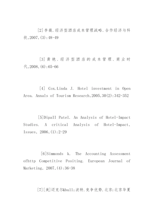 餐饮类本科毕业论文开题报告.docx