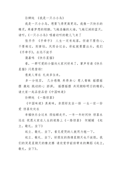 最新庆祝六一儿童节主持词.docx