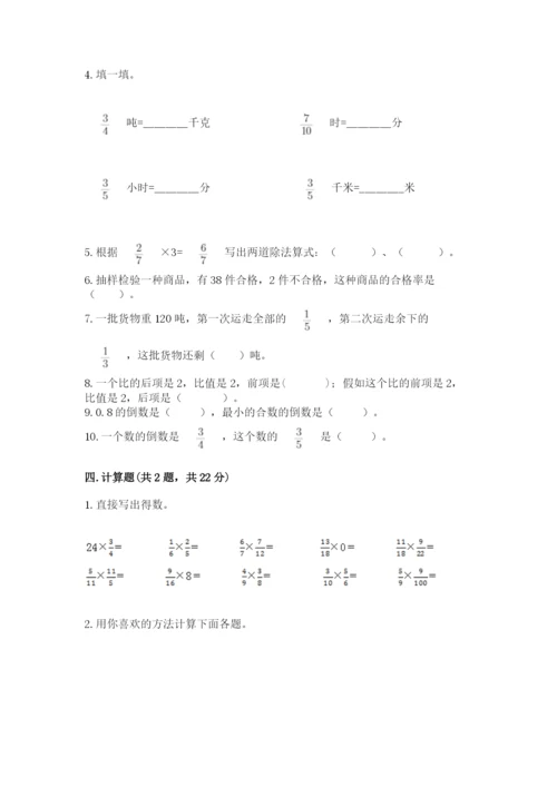 2022六年级上册数学期末考试试卷【真题汇编】.docx