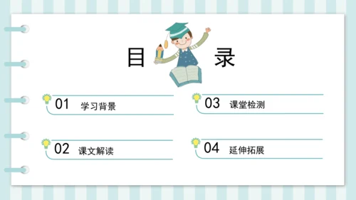 18 江南春 课件