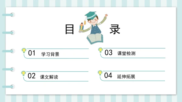 18 江南春 课件