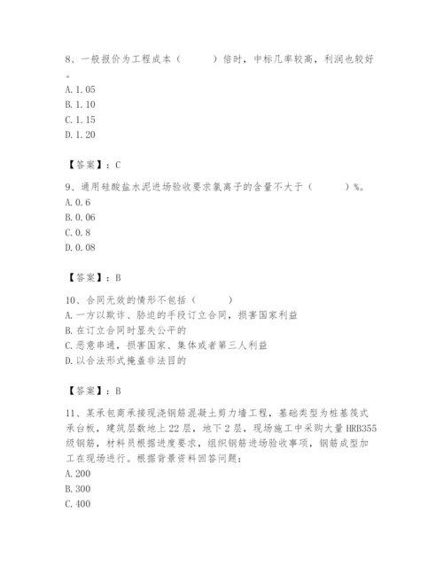 2024年材料员之材料员专业管理实务题库【含答案】.docx