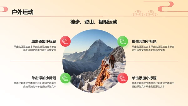 红色国潮风旅游文化宣传PPT模板
