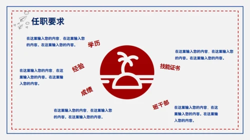 公司企业招聘会手指通用PPT模板