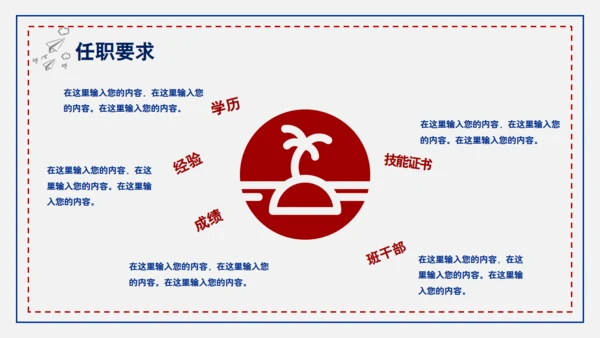公司企业招聘会手指通用PPT模板