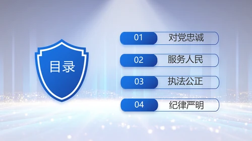 公安局党员大会工作总结动态PPT