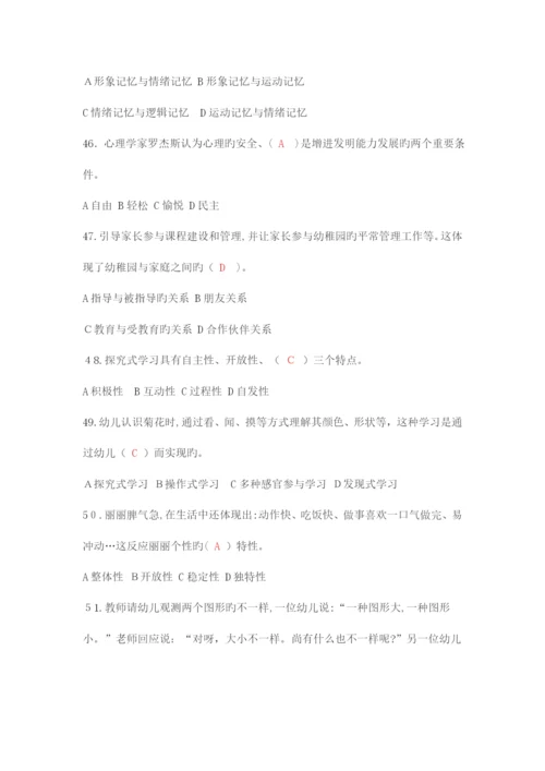 2023年幼儿教师招聘考试试卷及答案.docx