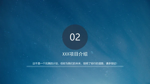 大气欧美风互联网+项目计划书通用PPT模板