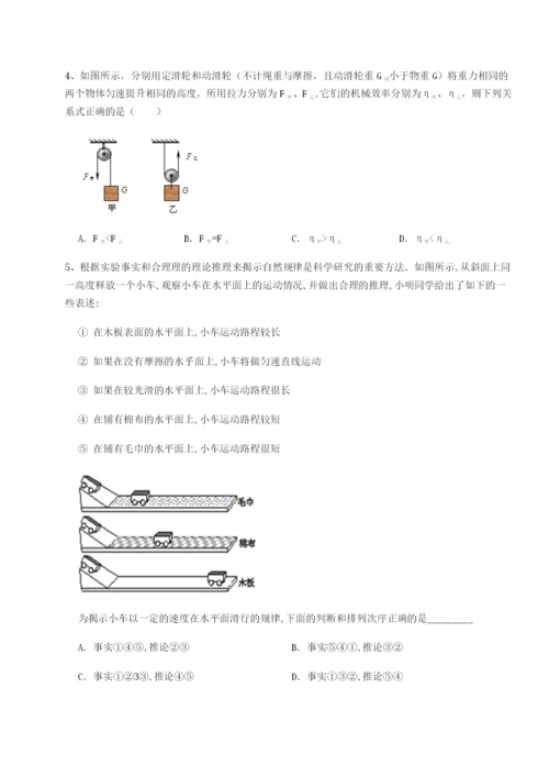 四川成都市华西中学物理八年级下册期末考试专项训练练习题（解析版）.docx
