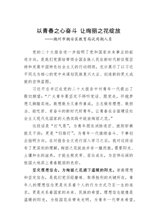 【心得体会】学习党的二十大精神心得体会-28篇.docx
