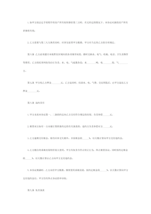 郑州市房屋租赁合同.docx