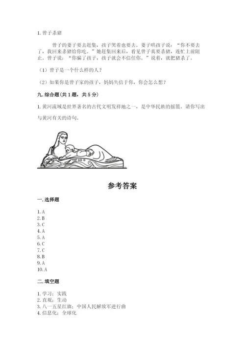 五年级上册道德与法治第四单元骄人祖先 灿烂文化测试卷精品（精选题）.docx