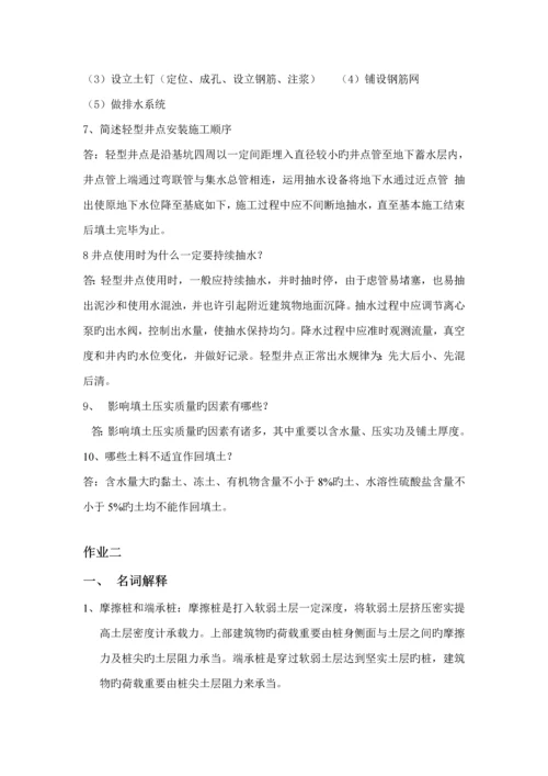 优质建筑综合施工重点技术习题.docx