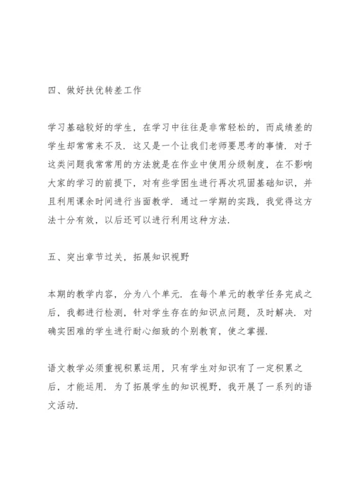 语文基层教师心得.docx