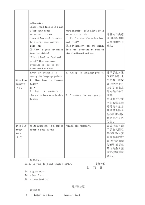 七年级英语上册Module4HealthyfoodUnit2Isyourfoodanddrinkhealthy教案新版外研版