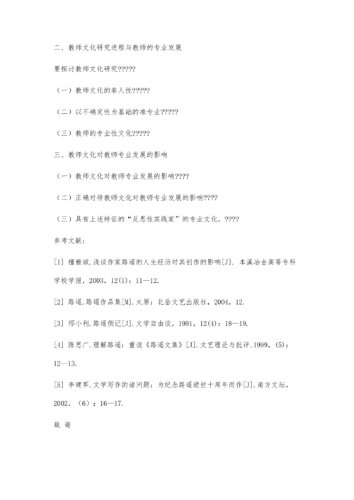中文系毕业论文模板(具体格式)1400字.docx